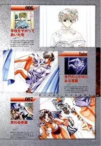 [CARNELIAN] Re-leaf Kouryaku & Settei Shiryoushuu