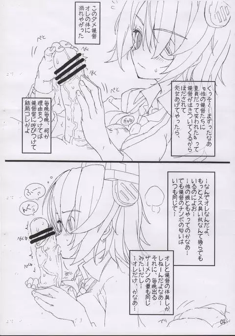 Tenryuu-chan to Issho!