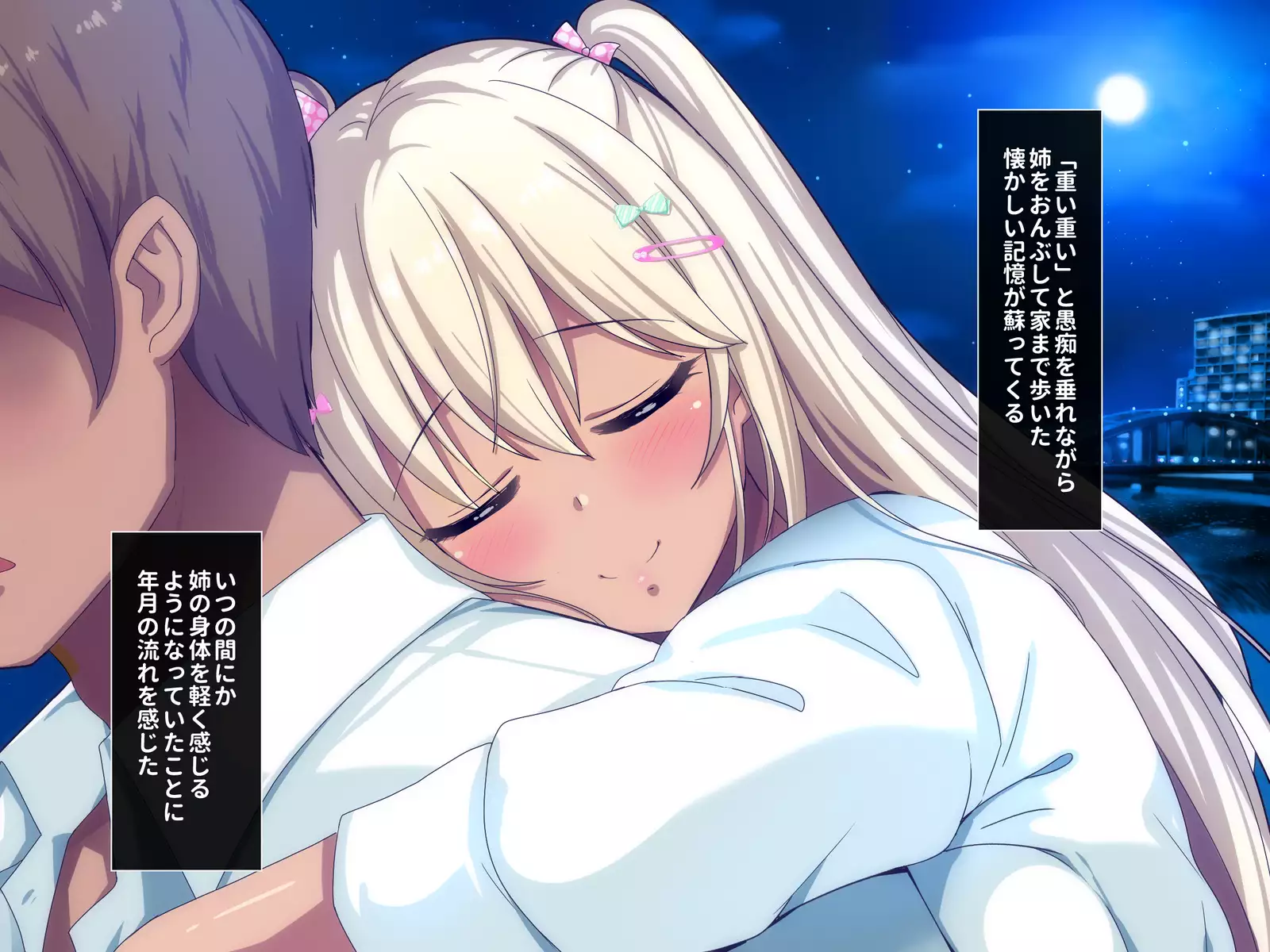 Gal na Onee-san wa Suki desu ka?