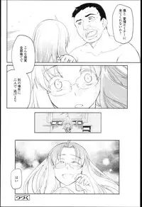 [Midori no Rupe] Garden I