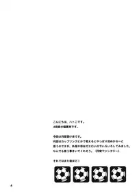 [Meishou Misettei (Hatoko)] Majikan! (Inazuma Eleven)