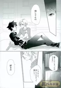 [AVIS (利田鶏)] さよならバンビーノ (Shokugeki no Soma)