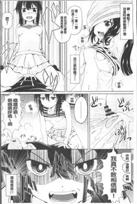 [Poncocchan] Shoujo-tachi no Yuugi [Chinese]