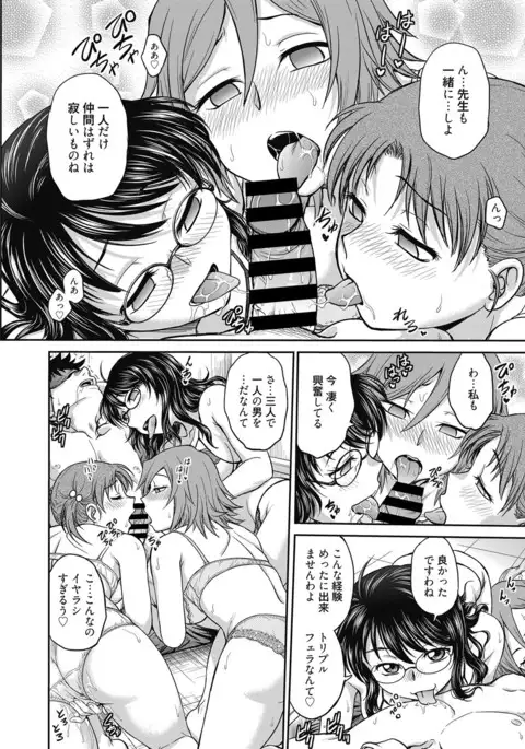 Web Manga Bangaichi Vol.3