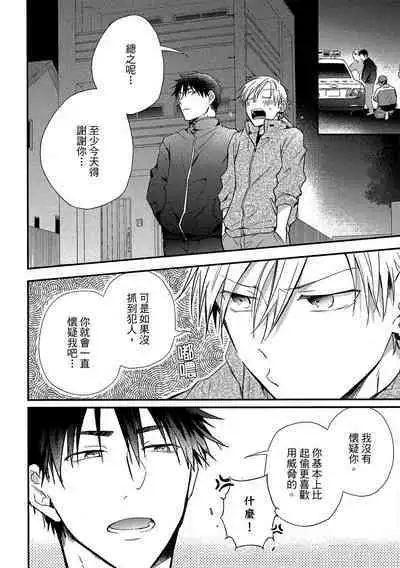 Jigoku no sata mo yokume-shidai | 愛情能使鬼推磨