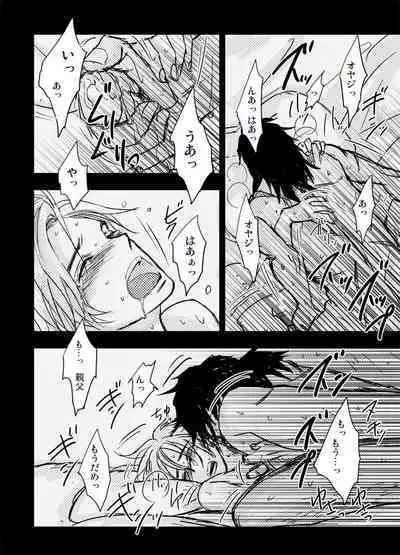 Kaeru Basho Zenpen Jecht