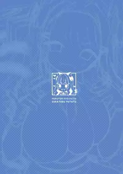 Tin Mai Deka Pai Nekomimi Tyanto Seihuku Etti Suru Hon