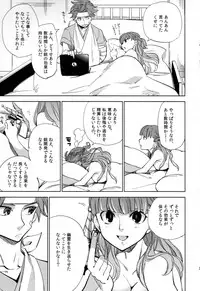 (COMITIA108) [goo-paaa (Ocha)] Yojo-han Bunny Part 2