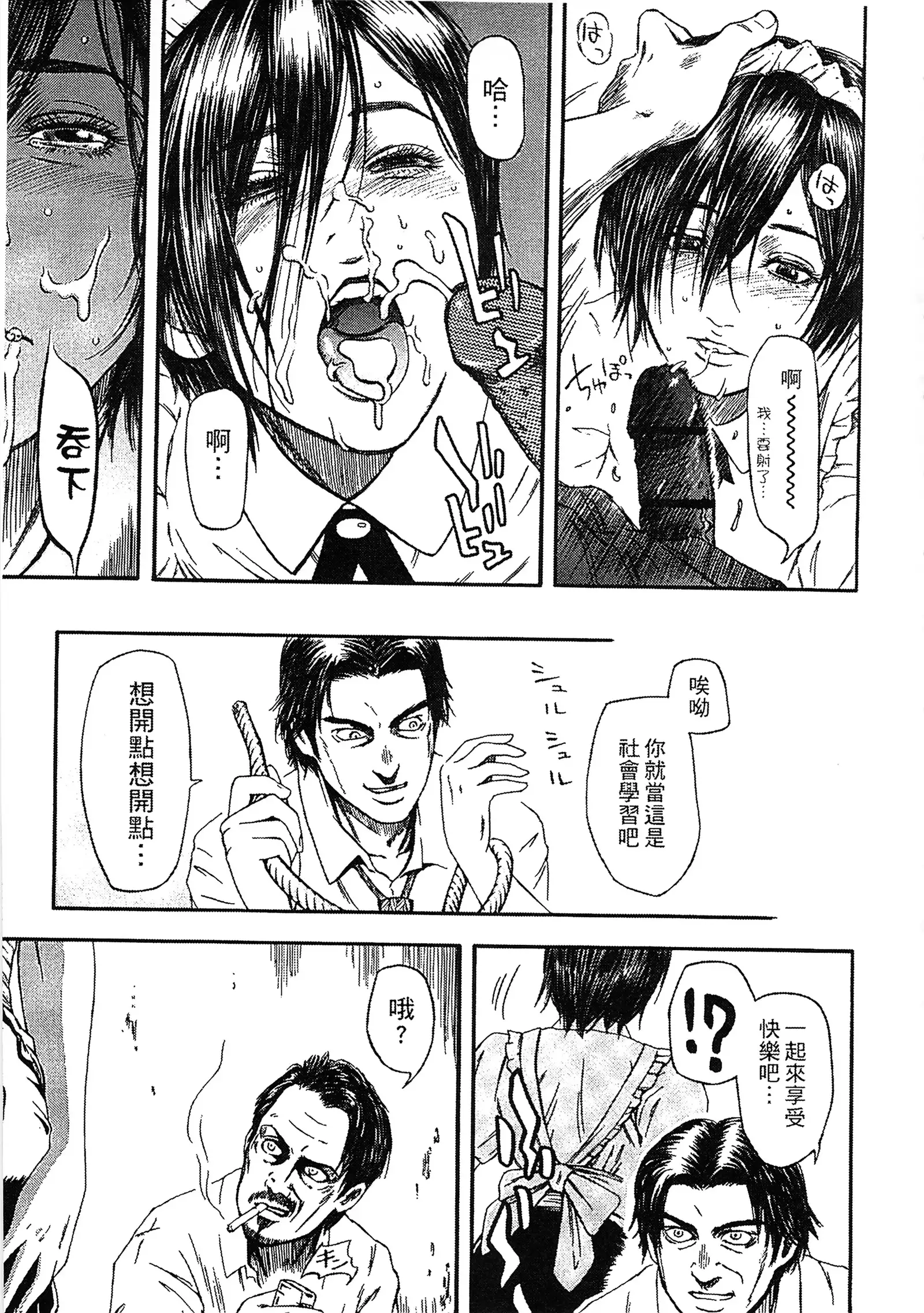 Yuuwaku Shitei Tosho