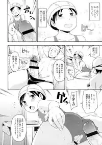 [Tsuruta Bungaku] Nurihitoe (COMIC Megastore 2012-09)