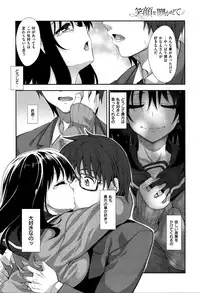 [Akino Sora] Egao o Sakasete Ch. 3 (COMIC X-EROS #37)