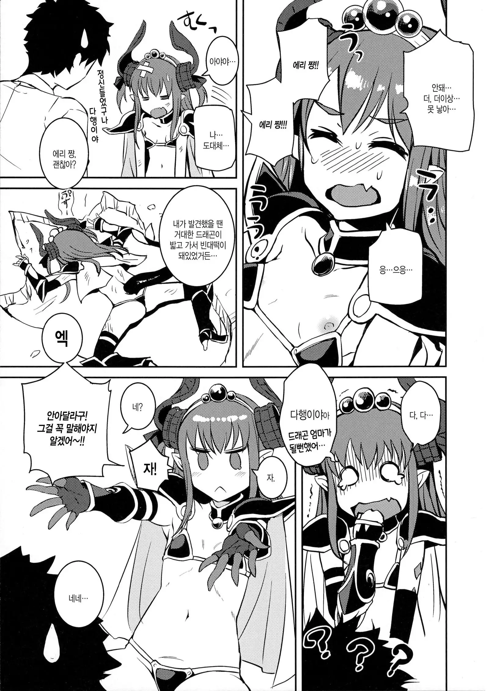 Ryuu no Yome - Dragon Waifu