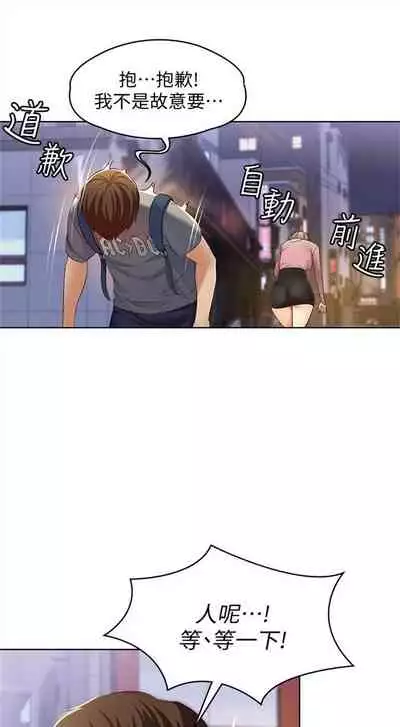 [週四] [嫌疑犯H & 金Zetta] 寄宿日記 1-43 官方中文（連載中）