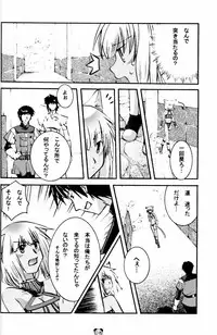 [Cycoloid Death - Hoshino Akainu] Pink on Pink