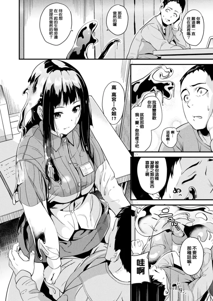 Doukyo Suru Neneki CH1~6
