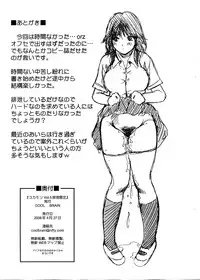 [Cool Brain (Kitani Sai)] Scatolo Monkeys / SukaMon Vol.5 - Haisetsu Gentei.