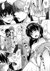 (C88) [abgrund (Saikawa Yusa)] Summer Halation 3 Kanketsuhen [Chinese] [脸肿汉化组]