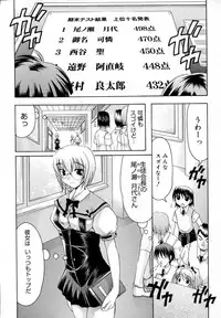 [Izumi Yuujiro] World Wide Love!