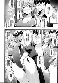 [Tachibana Yuu] Meneki Chakushou (COMIC Purumelo 2014-01) [Chinese] [最愛路易絲澪漢化組]
