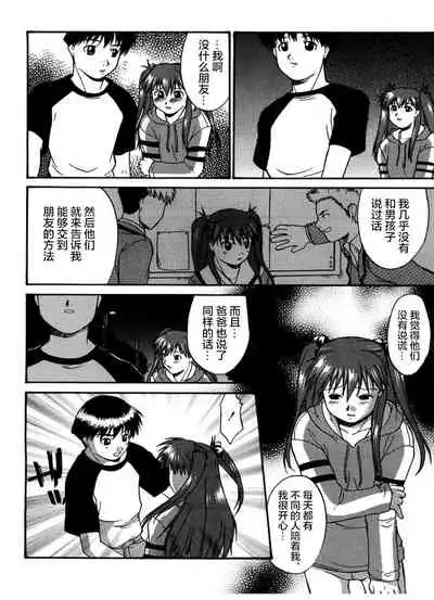 [Murasaki Syu] Kouzen Waisetsu [Chinese] [雷电将军汉化]