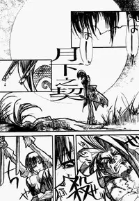 [Triad ~Tex-Mex] Red Storm Rising (Rival School)