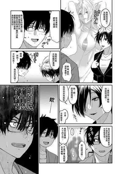 Itaiamai | 痛苦的甜蜜 Ch. 1-13