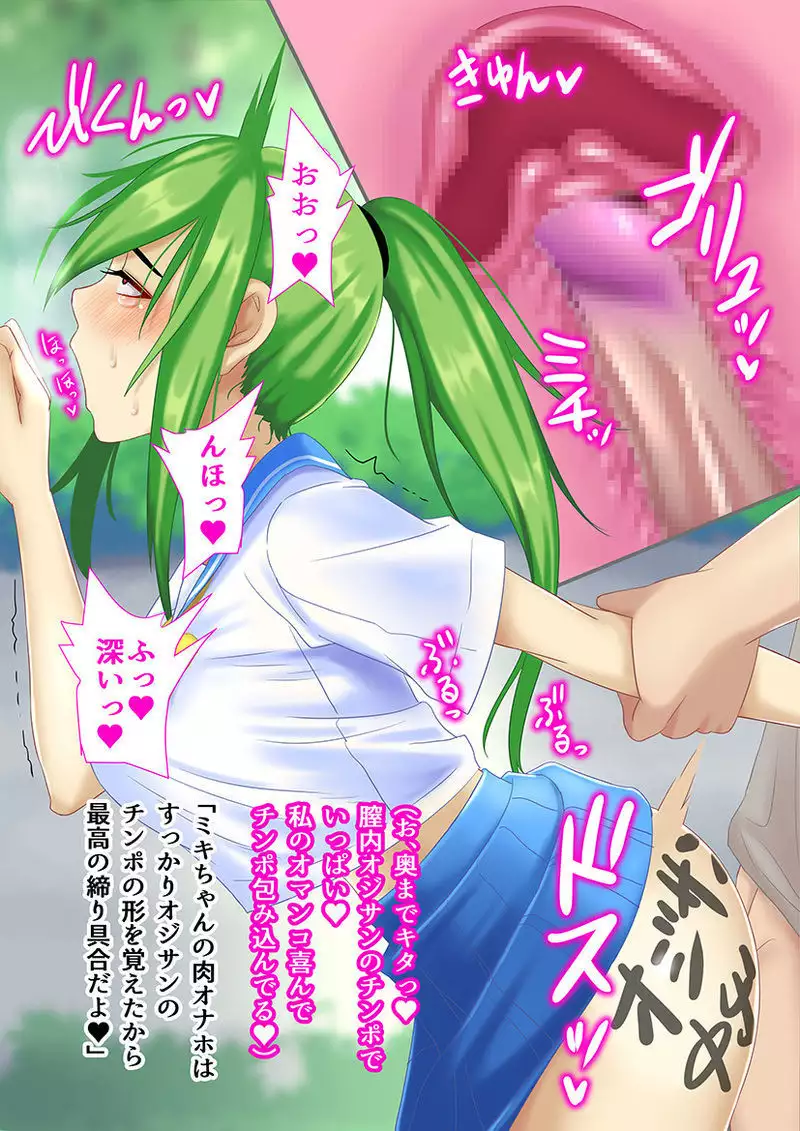 Childhood sweetheart Miki-nee's sex life