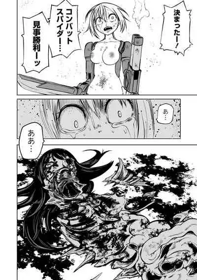 [Anthology] Ryona King Vol.17 [Digital]