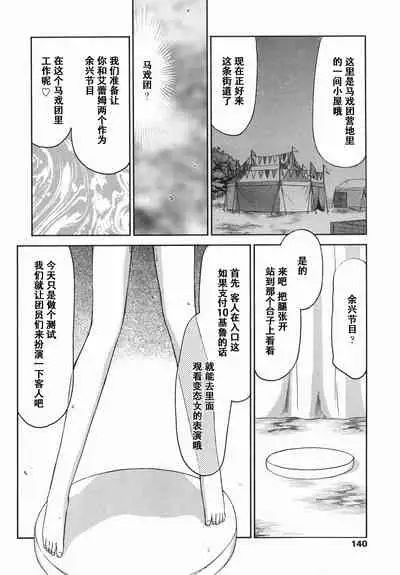 [Taira Hajime] Kamen no Kishi Orleana Kouhen [Chinese] [流星汉化]