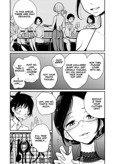 Anata ga Amaku Nedaru Made | Until You Beg so Sweetly