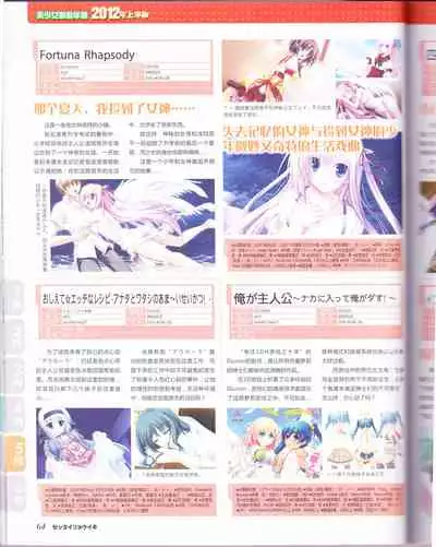 zettairyouiki Galgame yuuginennkann 2012