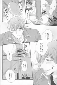 (CCOsaka100) [Kyuukyuubako (Band Aid)] M na Koibito o Yorokobaseru Houhou (Free!)