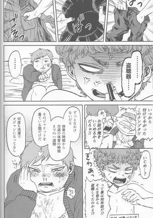 サイコデリック