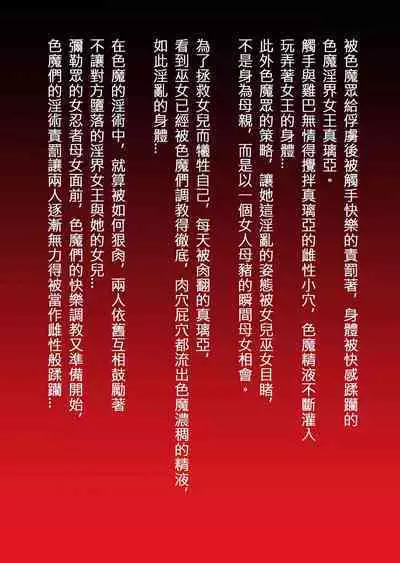 inzyuu gakuin dai6 syou