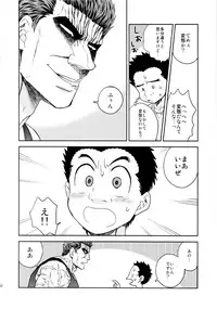 [ever (Jirou)] BEAT! (Toriko)