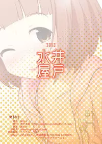 [Idomizuya (Kurosuke)] Yuzu Love (THE IDOLM@STER CINDERELLA GIRLS) [Digital]