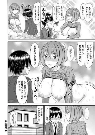 [Kamiishi Nyny] Shoku Saikan [Digltal]