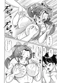 [Watanabe Wataru] Virgin Gakuen Paradise