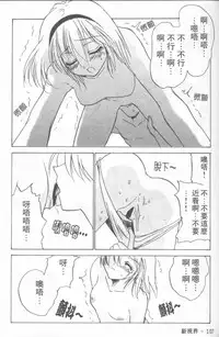 [Hirokawa Tomo] Fresh Meat! [Chinese]