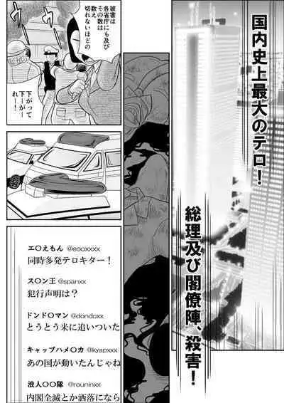 [Fake An] Onna Keibuho Himeko 4