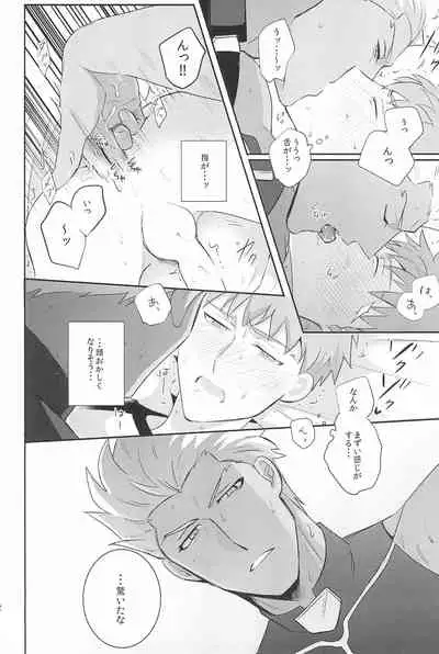 [Swoop(Sakamoto)] Dive Archer (Fate/stay night)