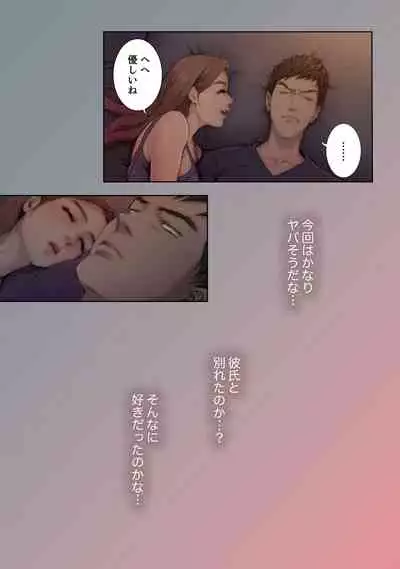 [Kamenoashi] H Mate 1-4