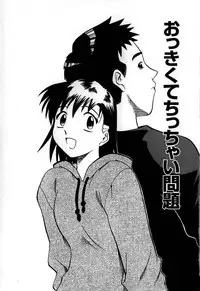 [Uma Namihei] Asa Made Onedari - She Pesters 'til A Morning