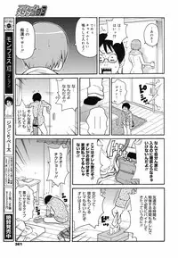 COMIC Megamilk 2010-07 Vol. 01