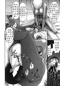 [Kure Ichirou] DEAR TATTOO | 自由的黑蝴蝶 (Kokuin ~Black Hunt~) [Chinese] [K记翻译]