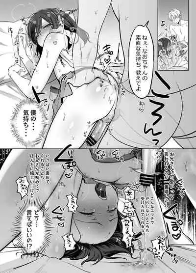 Shoshinsha Josou Danshi o Dokusen shite mita!