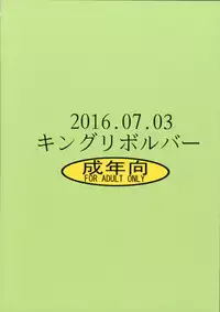 (SC2016 Summer) [King Revolver (Kikuta Kouji)] Natsumae (Granblue Fantasy)