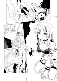 [Raynart] Eizokuteki na Hatsukoi | Everlasting First Love