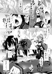 [Koppamu] 凛ちゃんセクハラ漫画