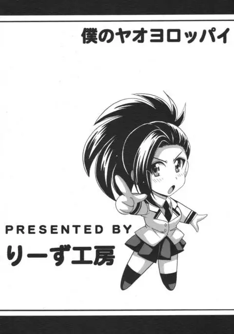 Boku no Yaoyoroppai
